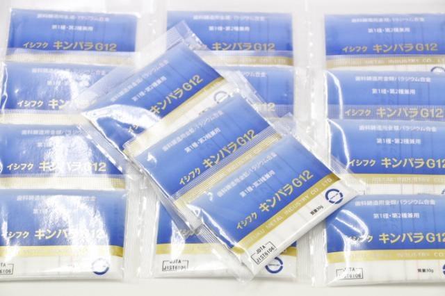 石福金属 キンパラG12