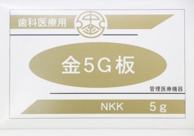 歯科用金純金・5G金板