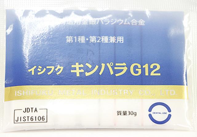 石福金属興業 イシフク キンパラ G12 フジデンタル