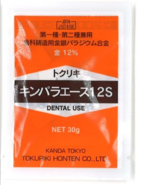 徳力本店の金パラ製品 キンパラエース12S販売 フジデンタル