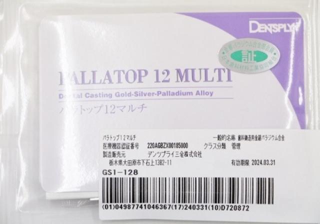 デンツプライ三金 パラトップ 12 マルチ 30g 歯科 金銀パラジウム ...