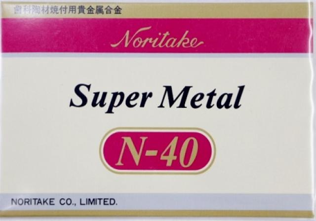 スーパーメタル N-40