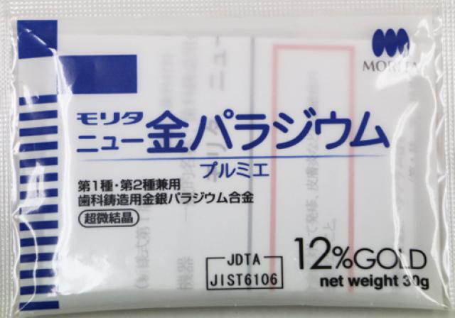 歯科技工 金パラ 歯科鋳造用金銀パラジウム合金 約35g | www ...