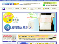 歯科金属買取.com