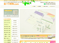 金パラ買取.com
