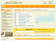歯医者さん検索.com